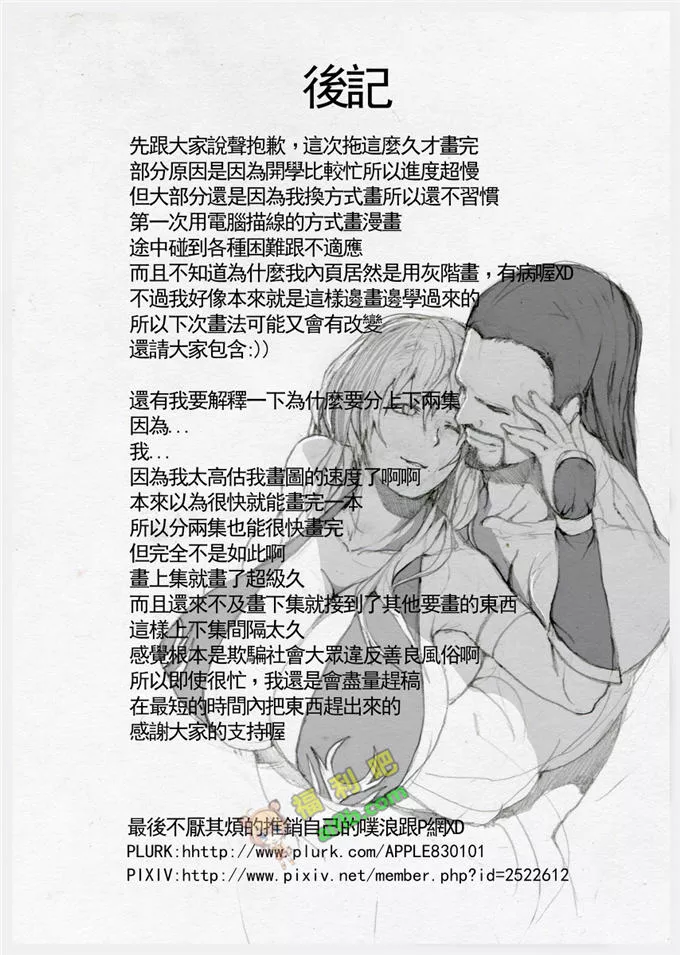 淅瀝人妻艾希邪恶漫画之部落冲突