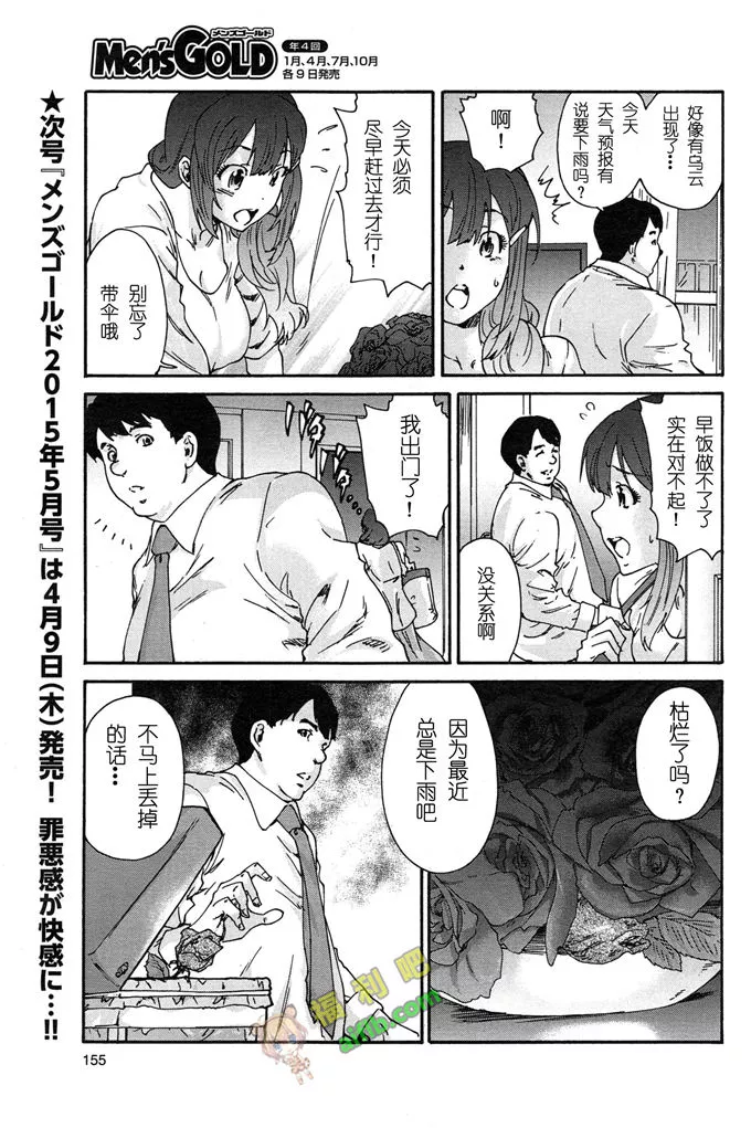 送给岛村小姐的礼物邪恶漫画家庭教师