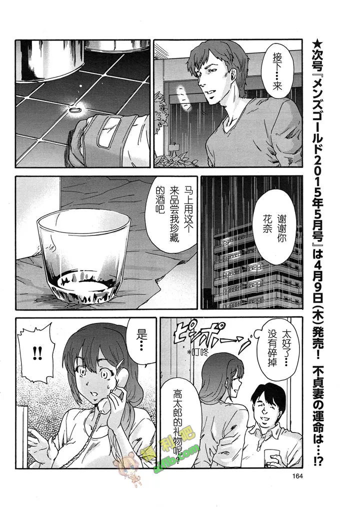 送给岛村小姐的礼物邪恶漫画家庭教师