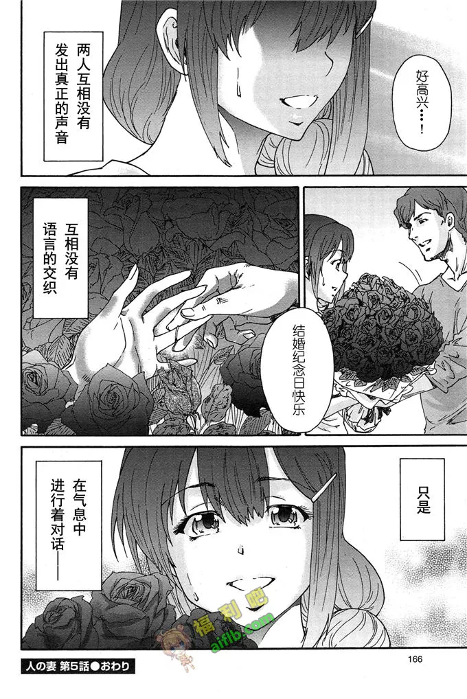 送给岛村小姐的礼物邪恶漫画家庭教师