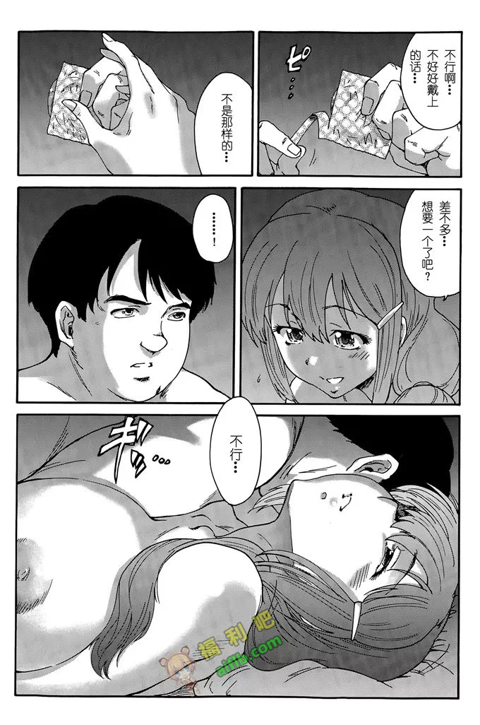 送给岛村小姐的礼物邪恶漫画家庭教师