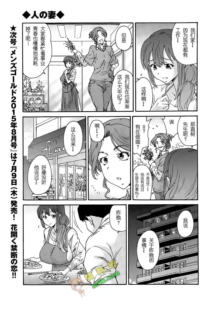 送给岛村小姐的礼物邪恶漫画家庭教师