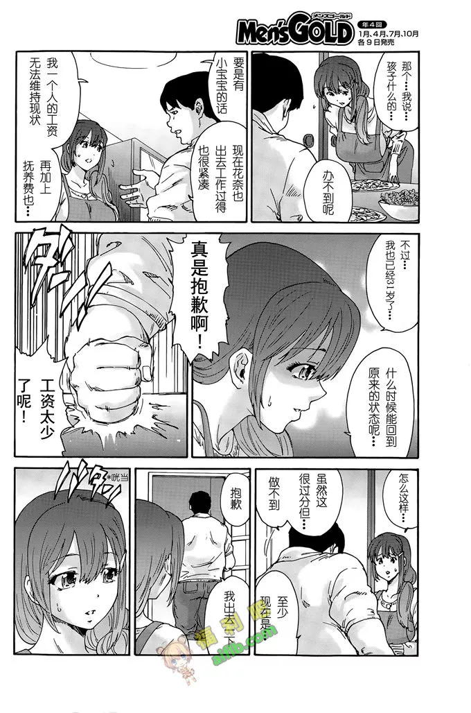 送给岛村小姐的礼物邪恶漫画家庭教师