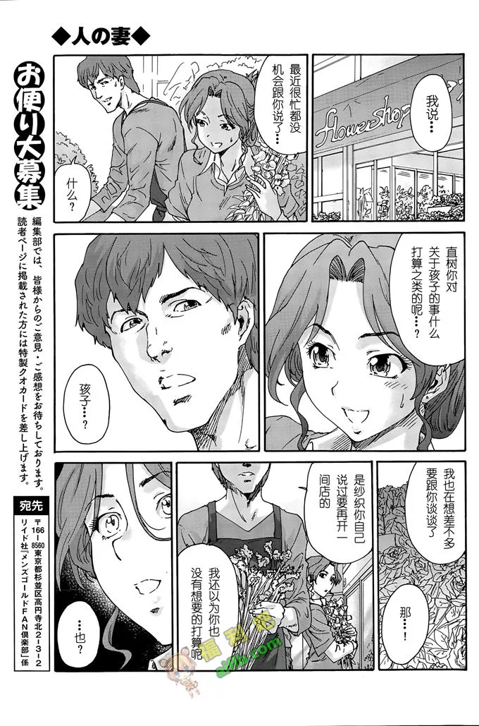 送给岛村小姐的礼物邪恶漫画家庭教师