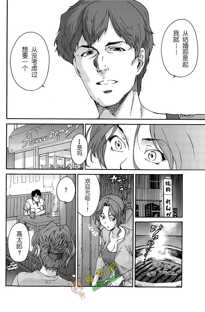 送给岛村小姐的礼物邪恶漫画家庭教师