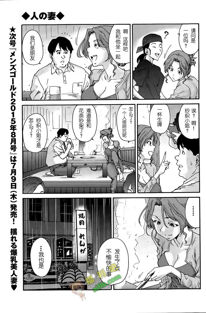 送给岛村小姐的礼物邪恶漫画家庭教师