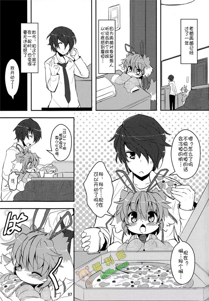 少女漫画福利炮专区