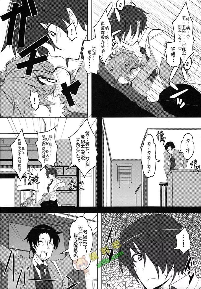 少女漫画福利炮专区