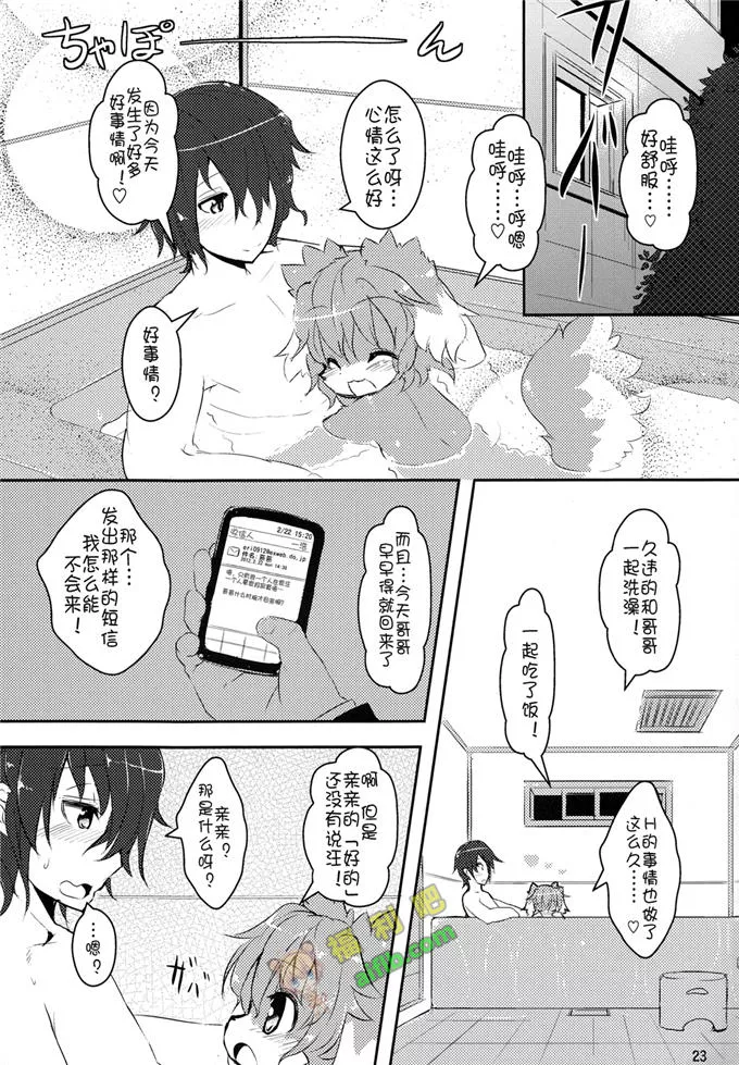 少女漫画福利炮专区