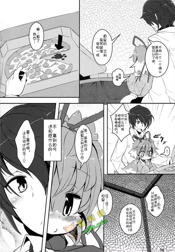 少女漫画福利炮专区