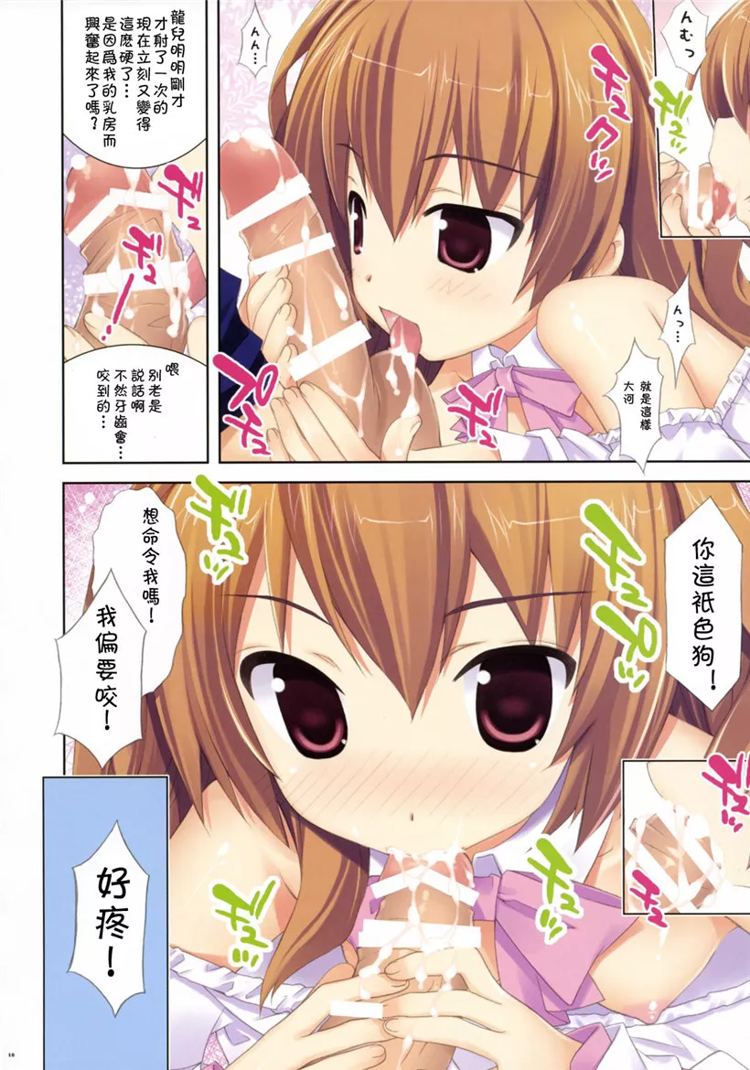 邪恶少女百合漫画之膝周围老虎