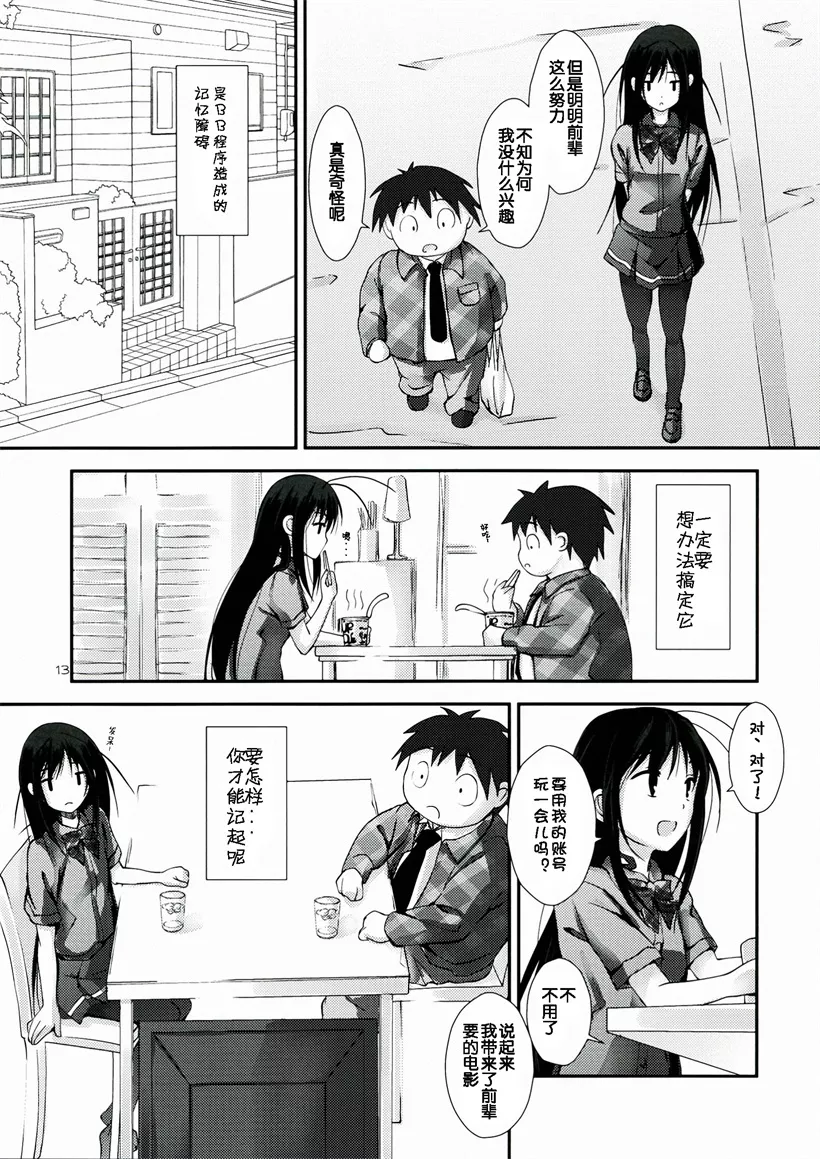 蕾姆本子库绅士漫画网