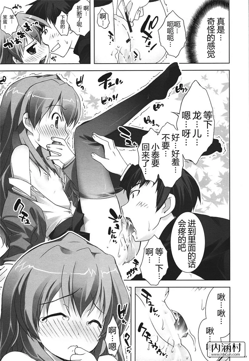 绅士漫画全彩无修版