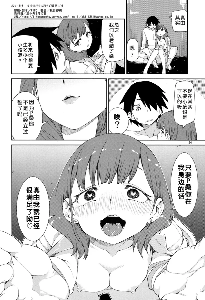 绅士漫画无修全彩本子