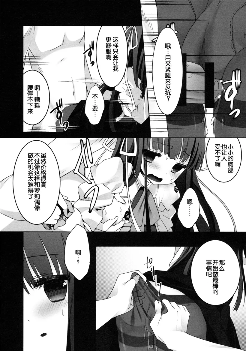 邪恶漫画少女漫画之特征别实况录