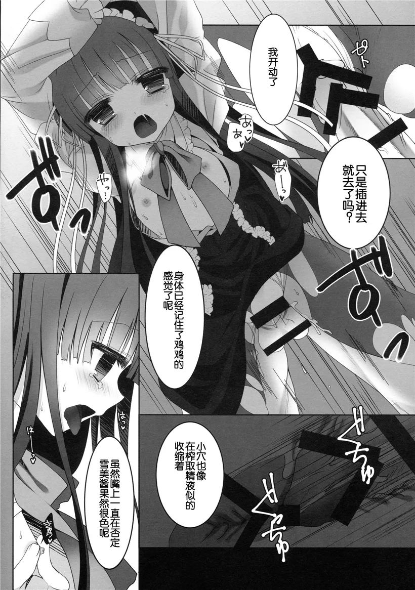 邪恶漫画少女漫画之特征别实况录