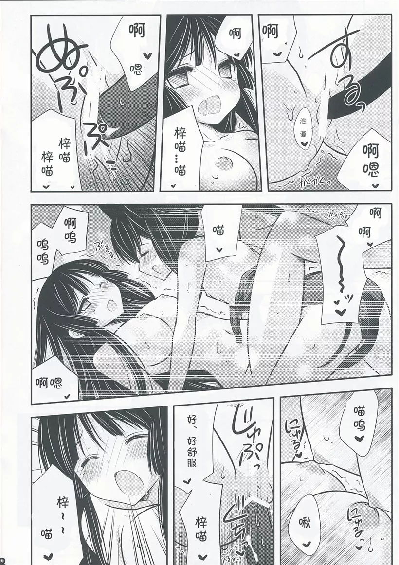 邪恶漫画少女漫画之调味的牛奶