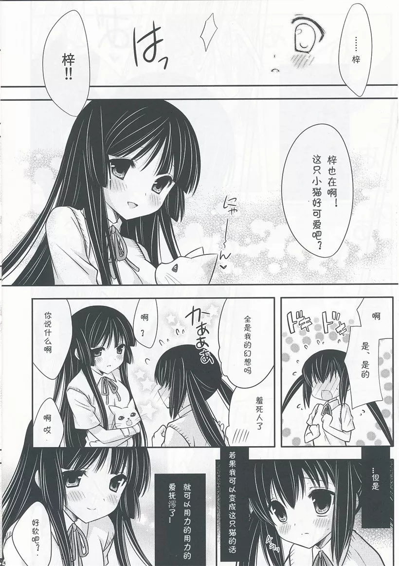 邪恶漫画少女漫画之调味的牛奶