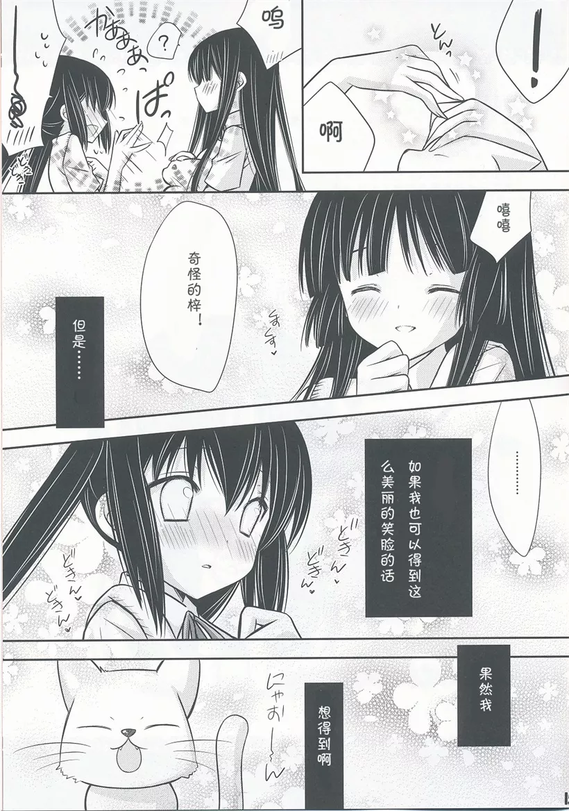 邪恶漫画少女漫画之调味的牛奶