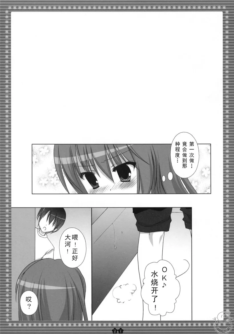 邪恶少女漫画工口番号之偶尔放松的胸