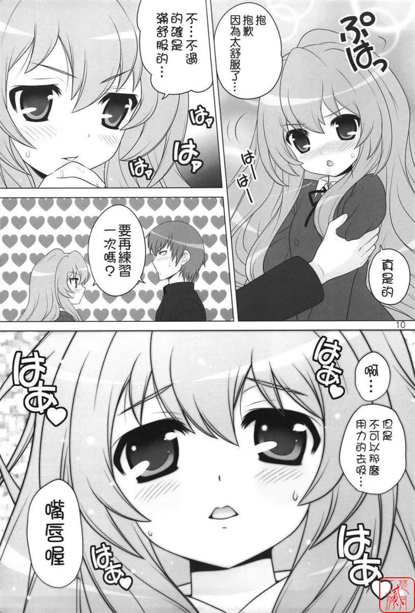 邪恶少女漫画无翼鸟52mmk