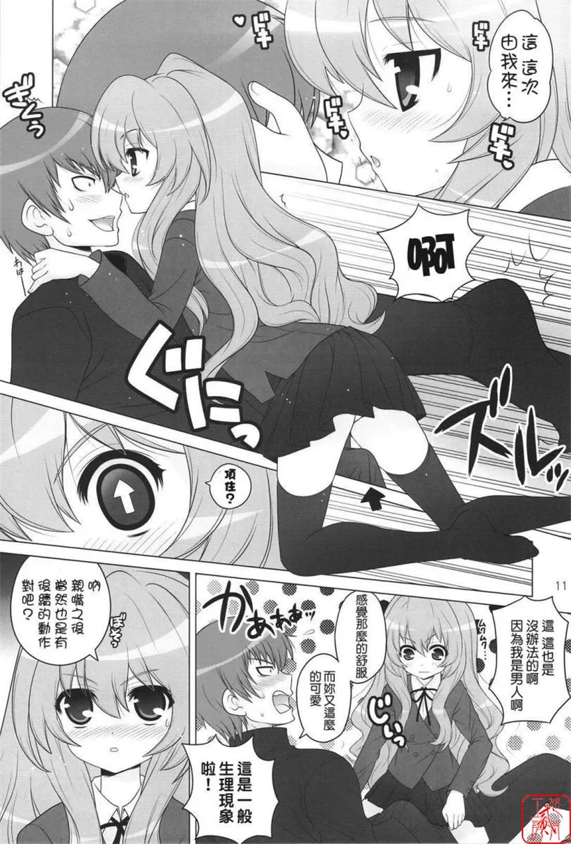 邪恶少女漫画无翼鸟52mmk