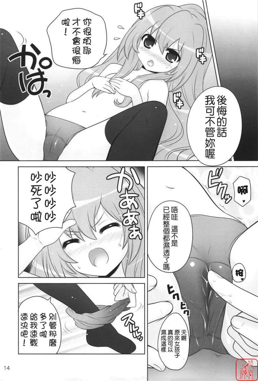 邪恶少女漫画无翼鸟52mmk