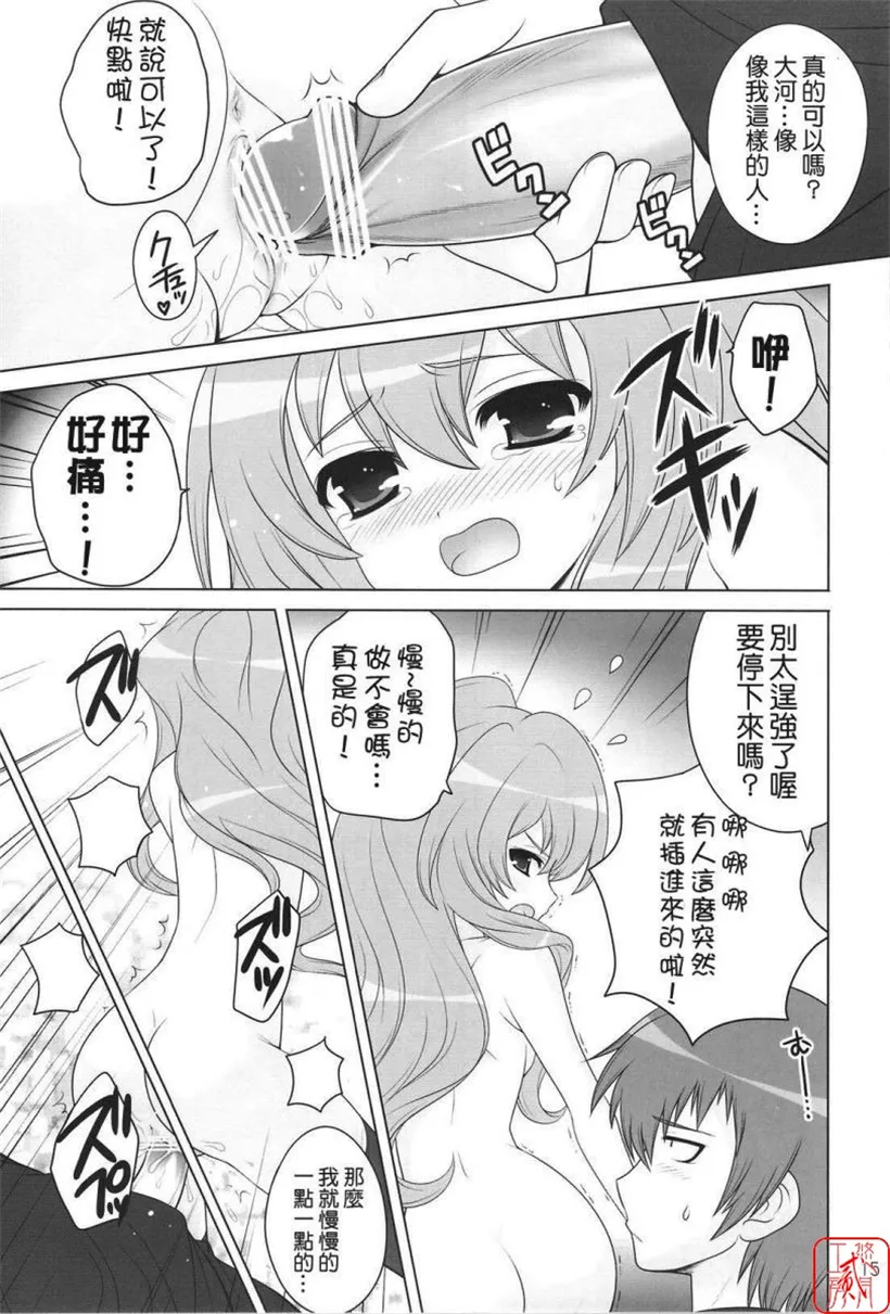 邪恶少女漫画无翼鸟52mmk