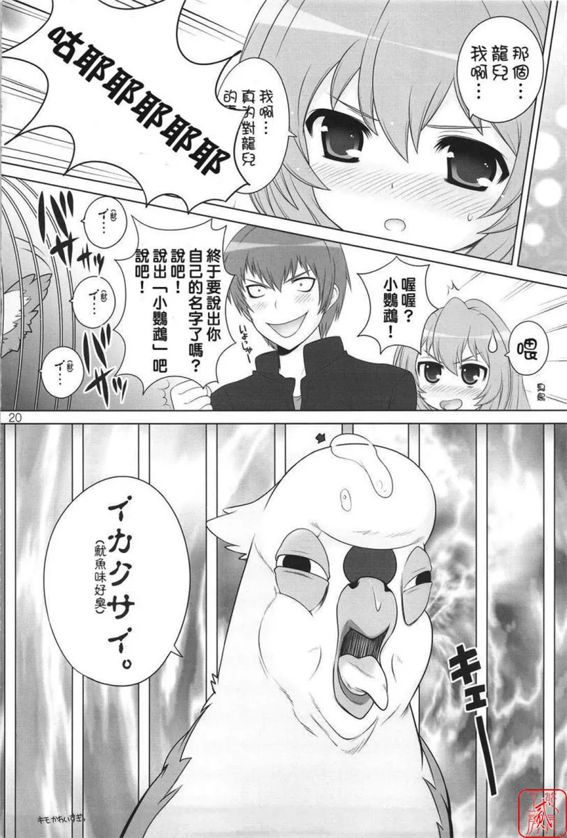 邪恶少女漫画无翼鸟52mmk