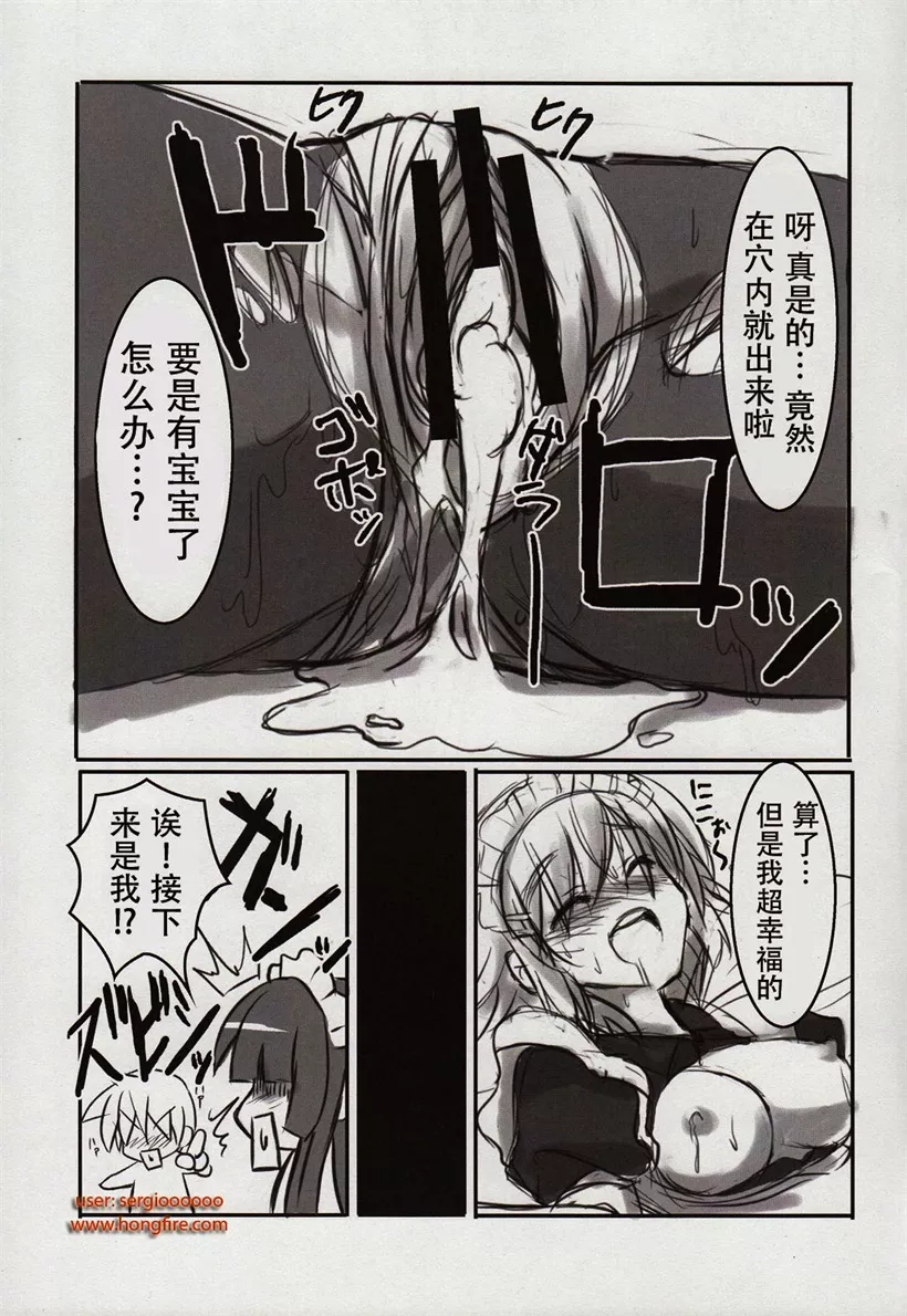 邪恶少女漫画全集之爸爸