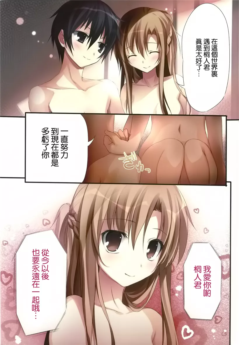 邪恶少女漫画全集无翼鸟