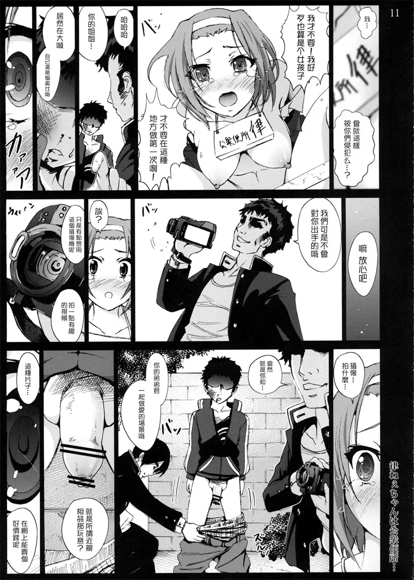 邪恶漫画无翼鸟52 kkm