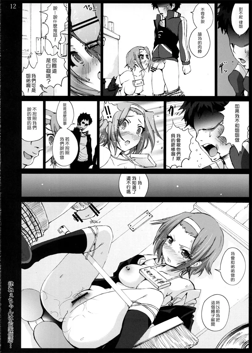 邪恶漫画无翼鸟52 kkm