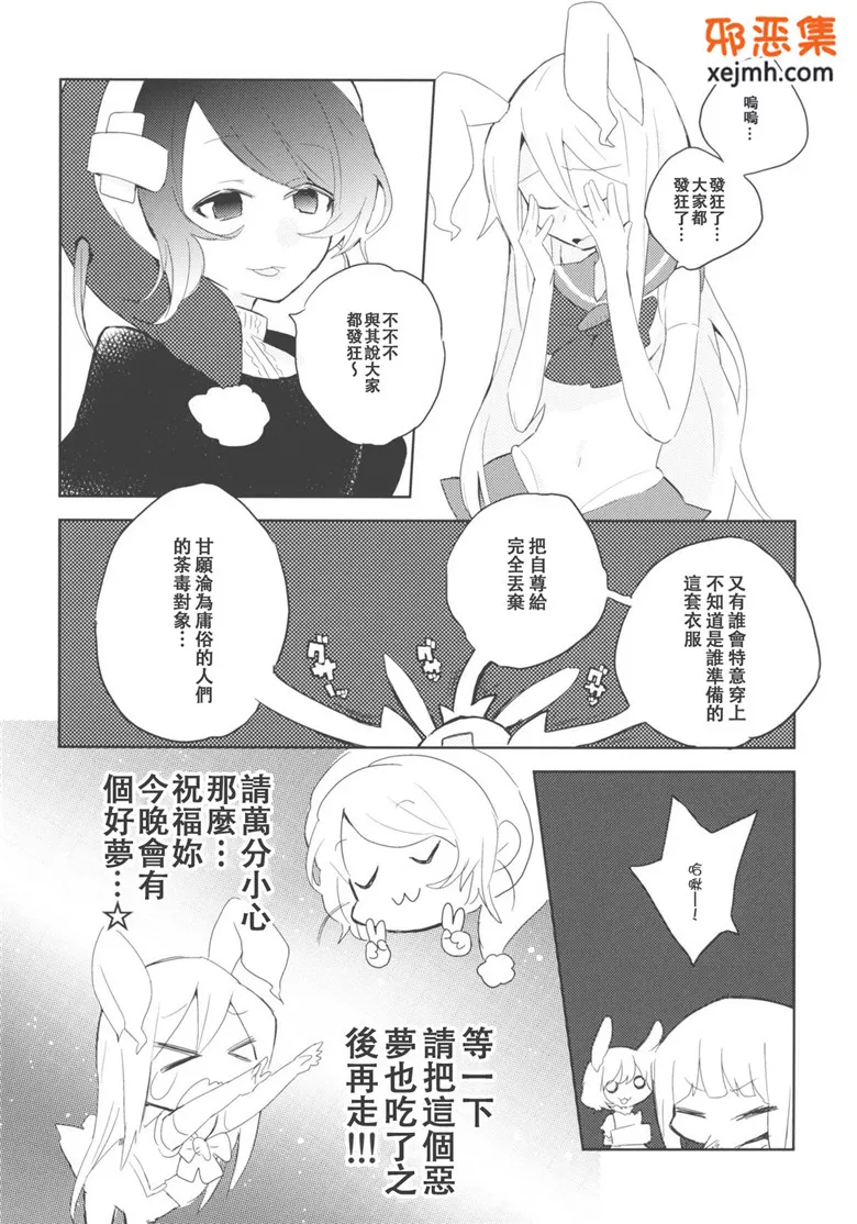 东方project本子全彩15