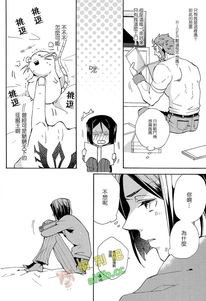 肉肉彩色漫画老师学生