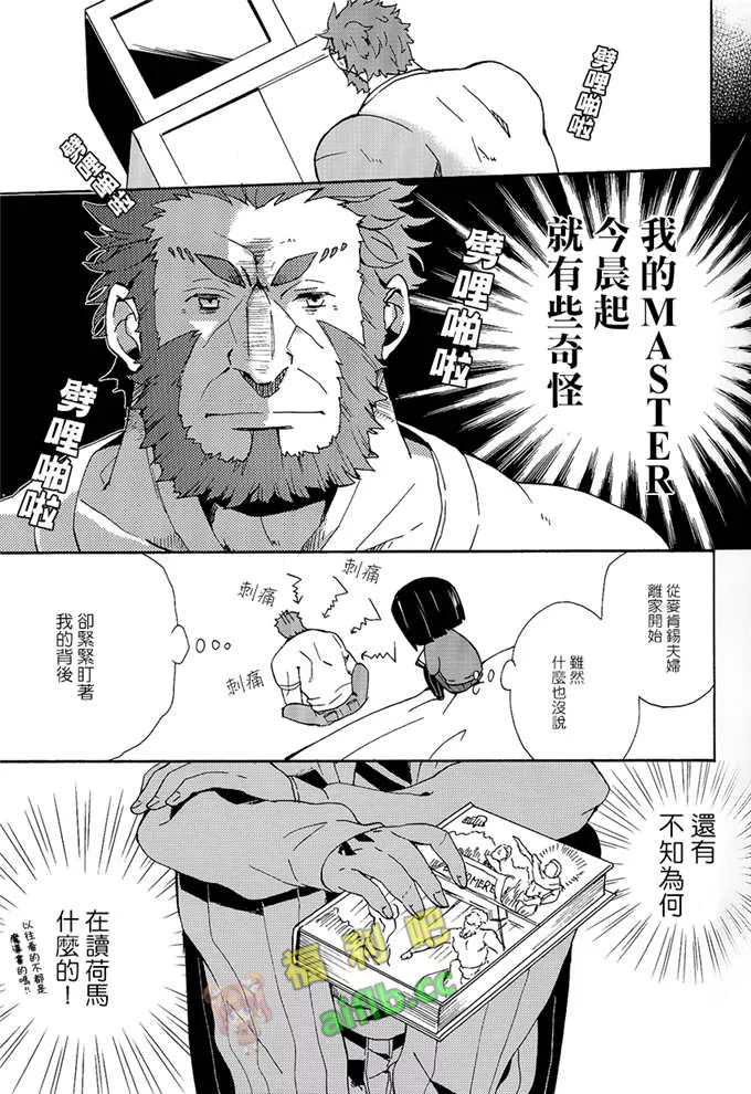 肉肉彩色漫画老师学生