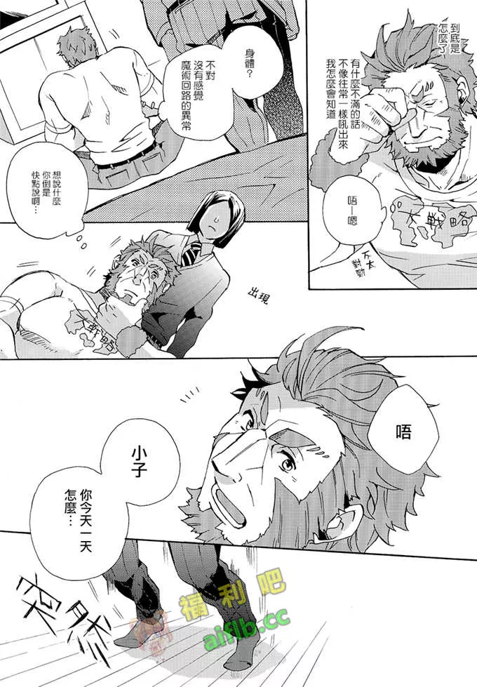 肉肉彩色漫画老师学生