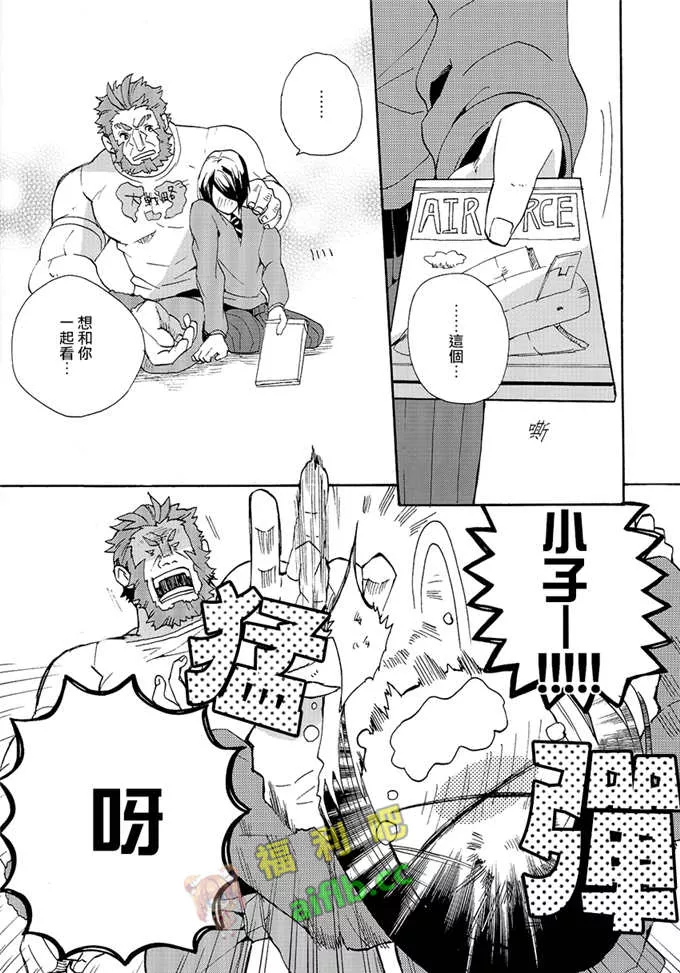 肉肉彩色漫画老师学生