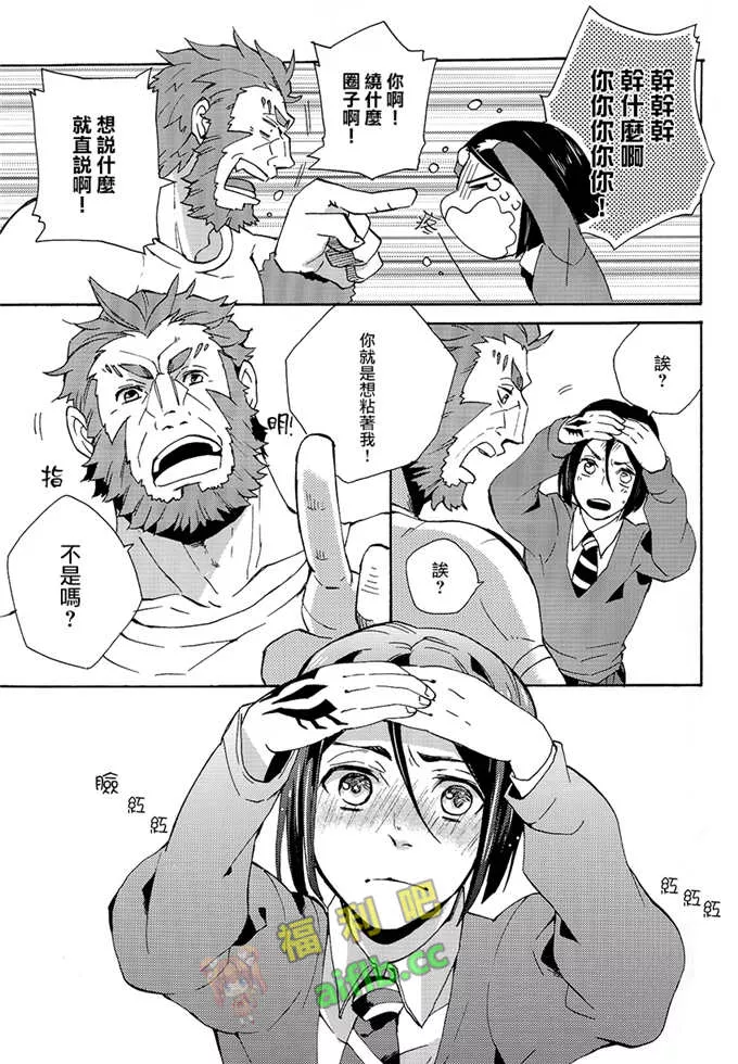 肉肉彩色漫画老师学生