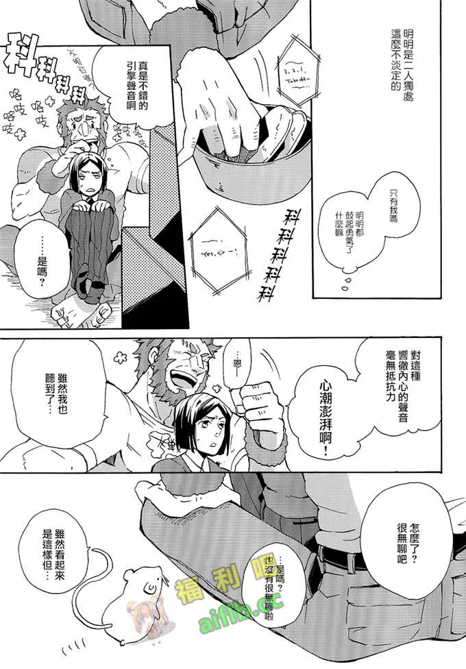 肉肉彩色漫画老师学生