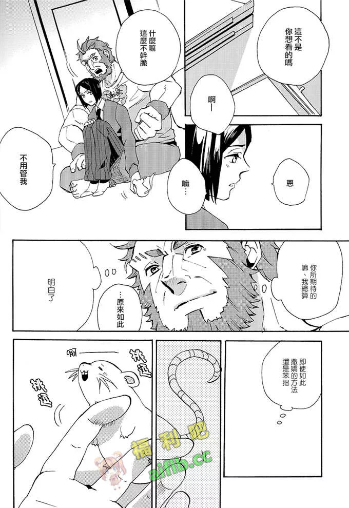 肉肉彩色漫画老师学生