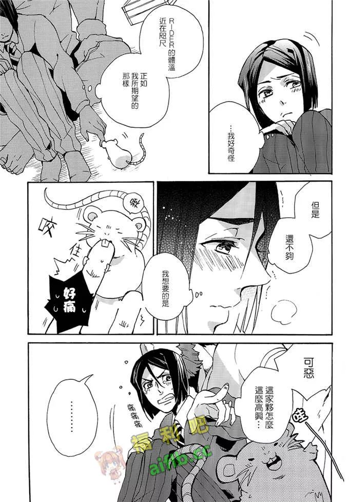 肉肉彩色漫画老师学生