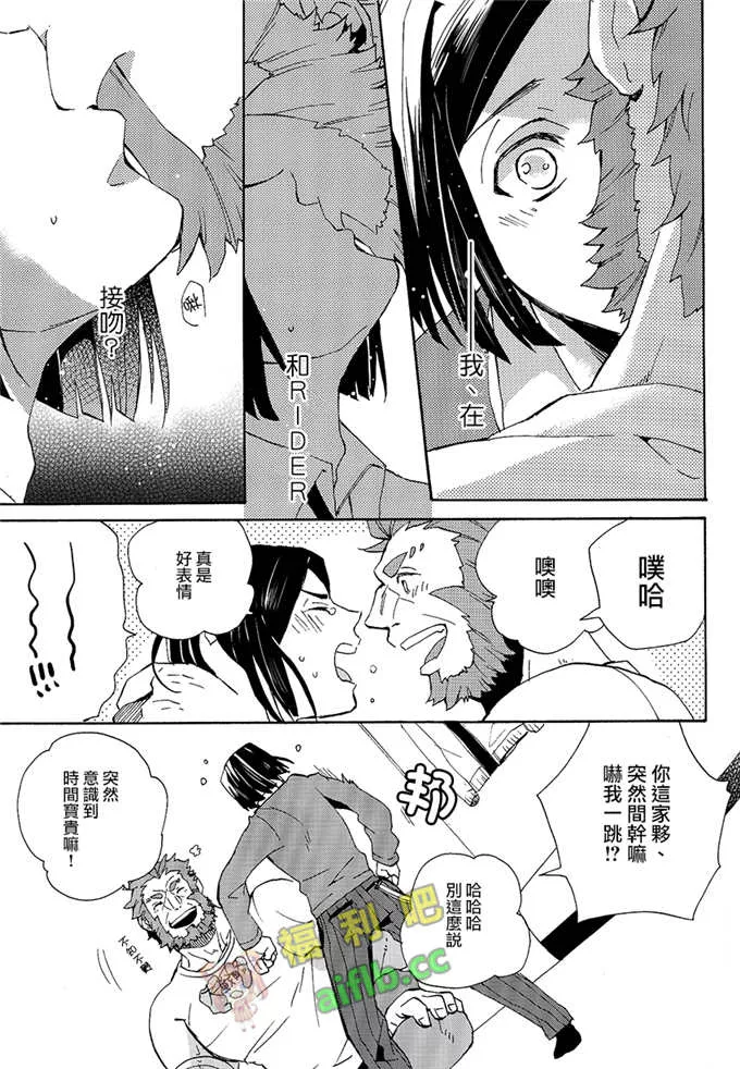 肉肉彩色漫画老师学生