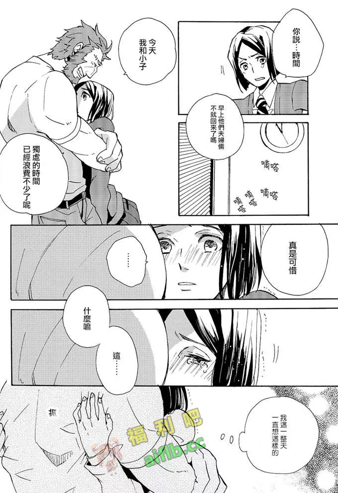 肉肉彩色漫画老师学生