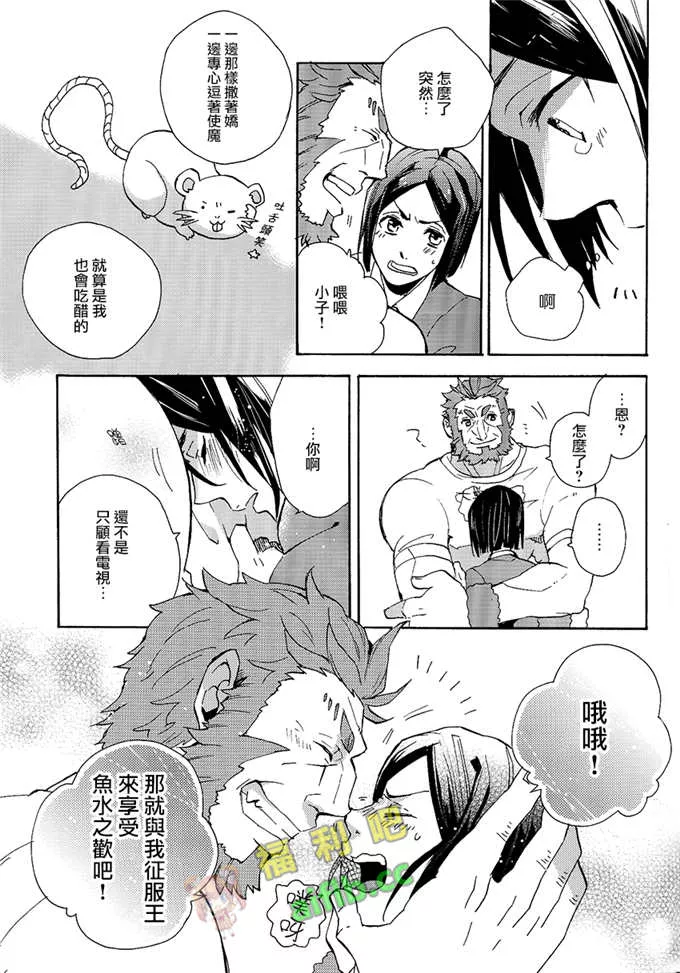 肉肉彩色漫画老师学生