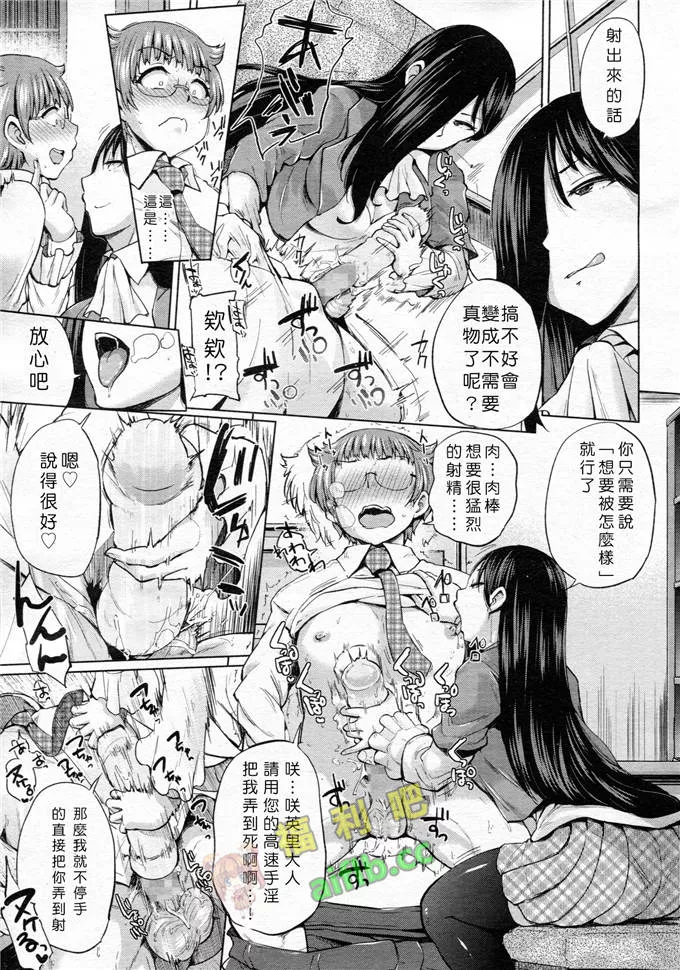 彩色肉肉漫画无遮掩