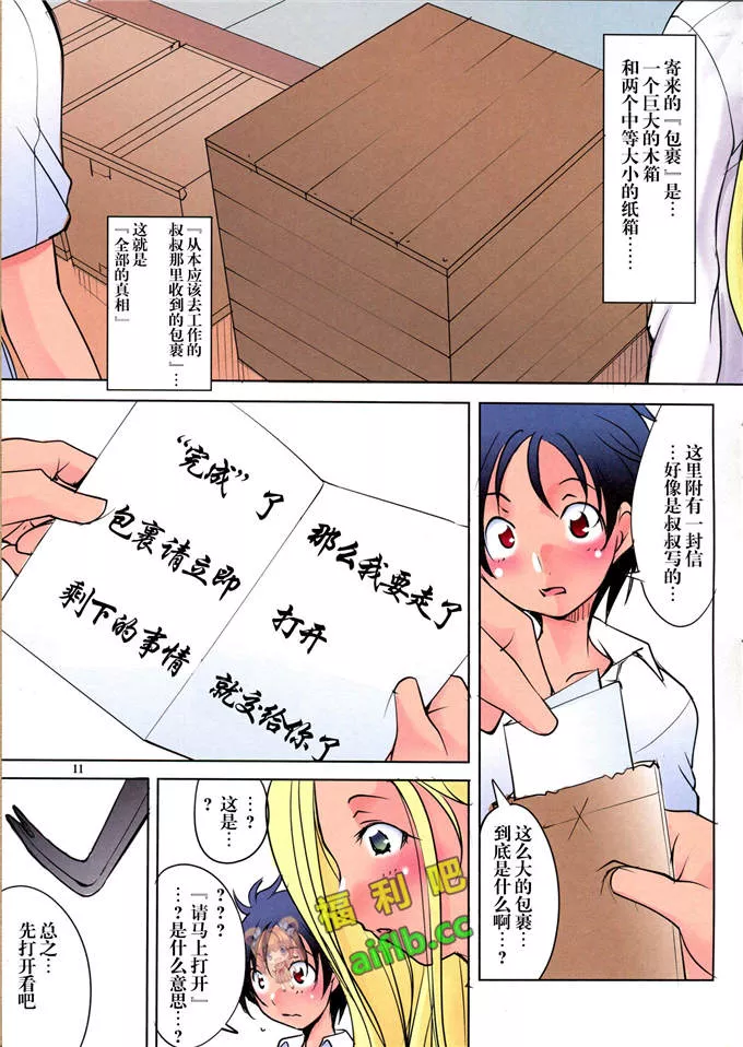 青梅竹马的女友失踪了8年福利吧邪恶少女漫画