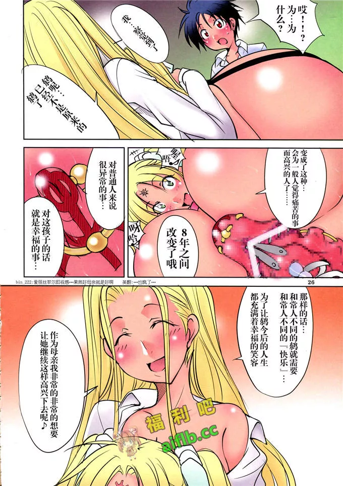 青梅竹马的女友失踪了8年福利吧邪恶少女漫画