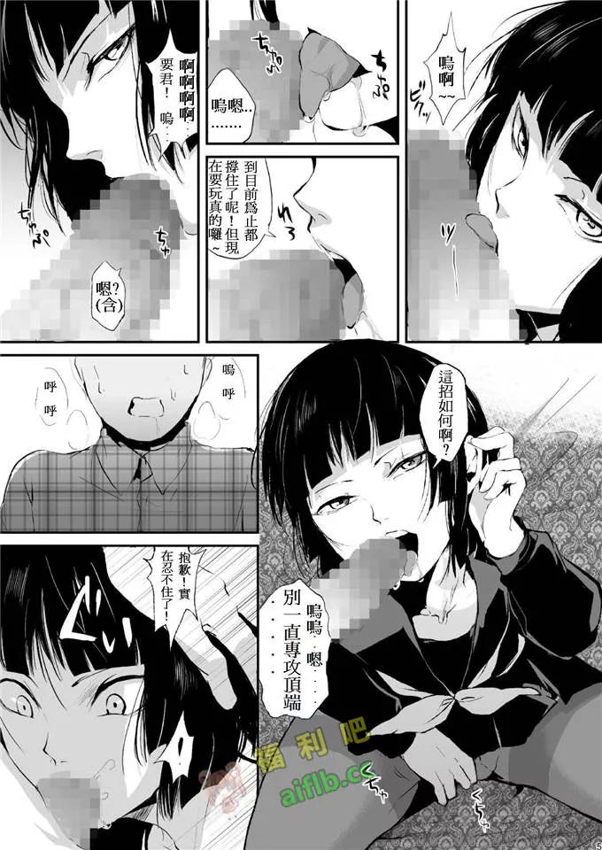 这么可爱竟然是个男孩子福利吧邪恶少女漫画