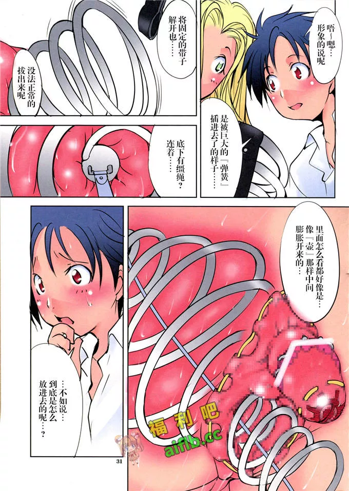 青梅竹马的女友失踪了8年福利吧邪恶少女漫画